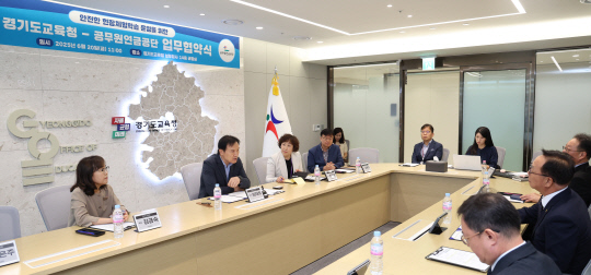사진제공=경기도교육청